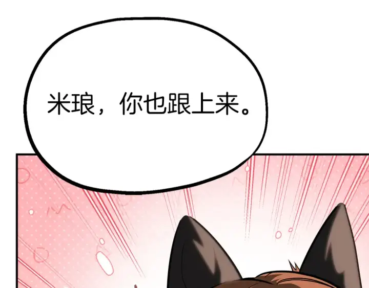 漫画《法师家族的恶少小儿子》第二季第9话 勇闯险境第182张图