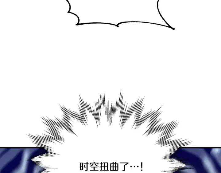漫画《法师家族的恶少小儿子》第二季第9话 勇闯险境第194张图