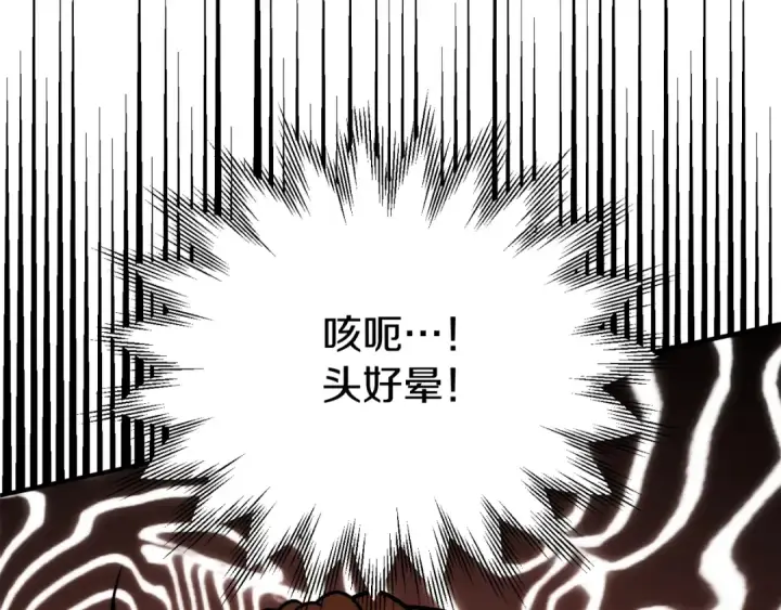 漫画《法师家族的恶少小儿子》第二季第9话 勇闯险境第197张图