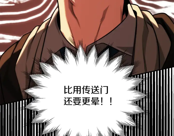 漫画《法师家族的恶少小儿子》第二季第9话 勇闯险境第199张图