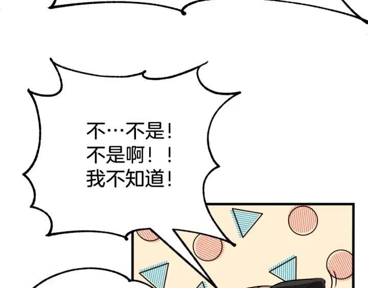 漫画《法师家族的恶少小儿子》第二季第9话 勇闯险境第20张图