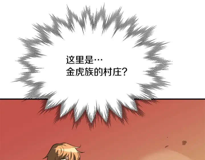 漫画《法师家族的恶少小儿子》第二季第9话 勇闯险境第207张图