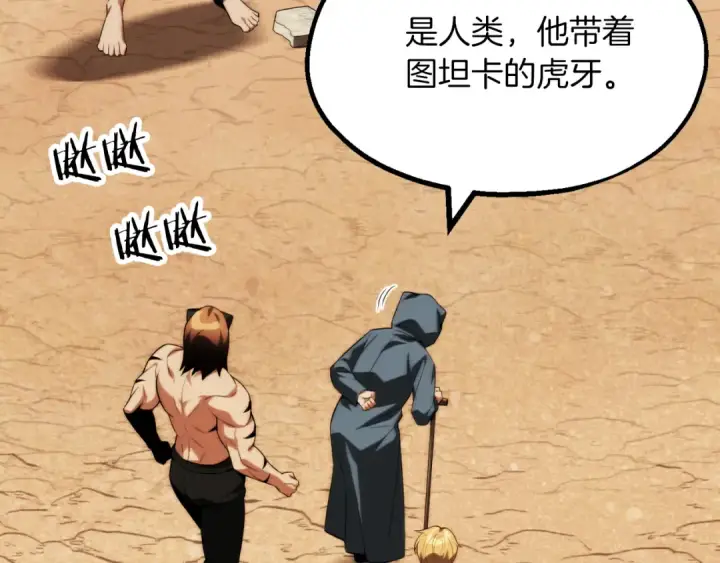 漫画《法师家族的恶少小儿子》第二季第9话 勇闯险境第212张图