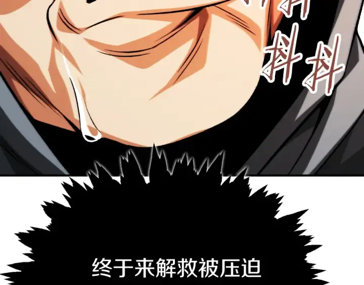 漫画《法师家族的恶少小儿子》第二季第9话 勇闯险境第217张图