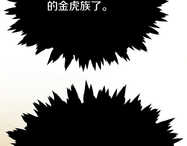 漫画《法师家族的恶少小儿子》第二季第9话 勇闯险境第218张图