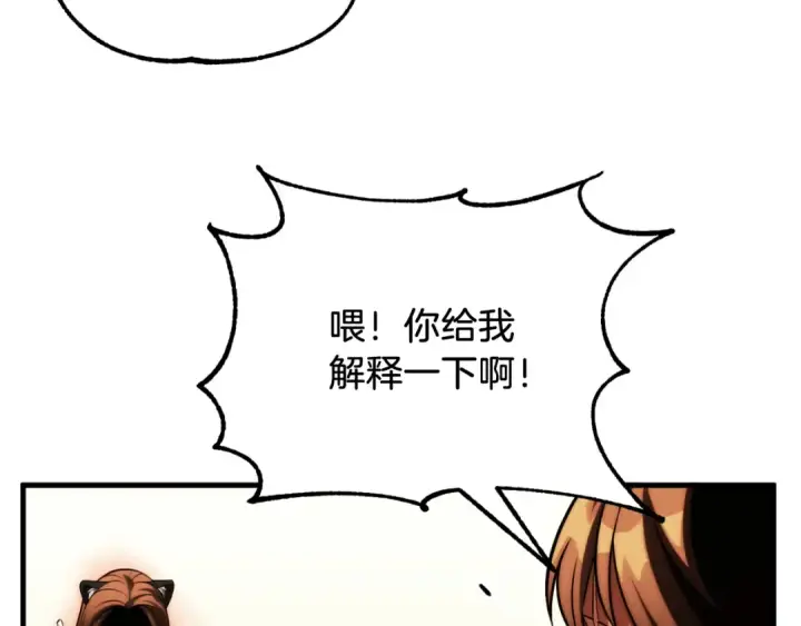 漫画《法师家族的恶少小儿子》第二季第9话 勇闯险境第22张图