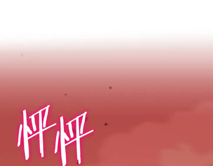 漫画《法师家族的恶少小儿子》第二季第9话 勇闯险境第225张图