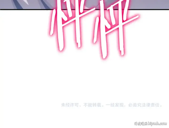 漫画《法师家族的恶少小儿子》第二季第9话 勇闯险境第229张图