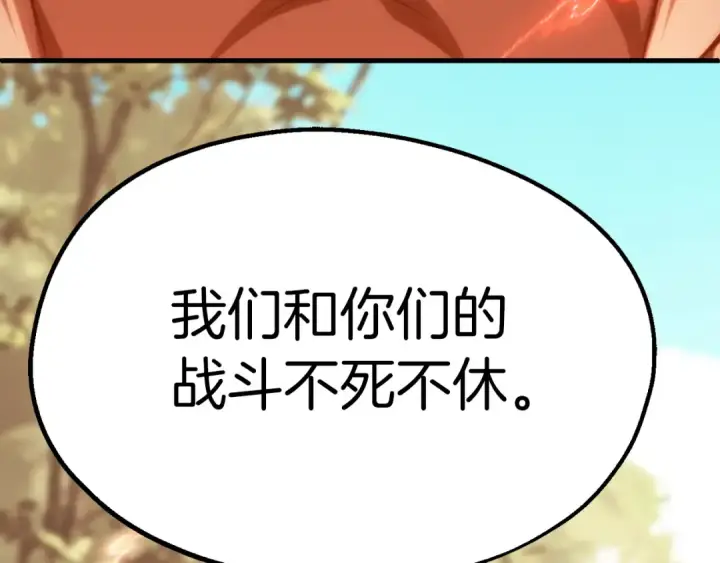 漫画《法师家族的恶少小儿子》第二季第9话 勇闯险境第26张图
