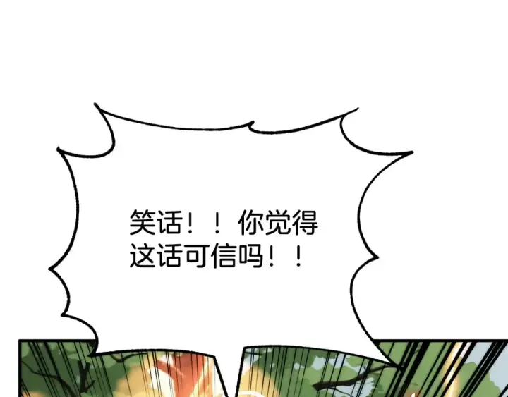 漫画《法师家族的恶少小儿子》第二季第9话 勇闯险境第31张图