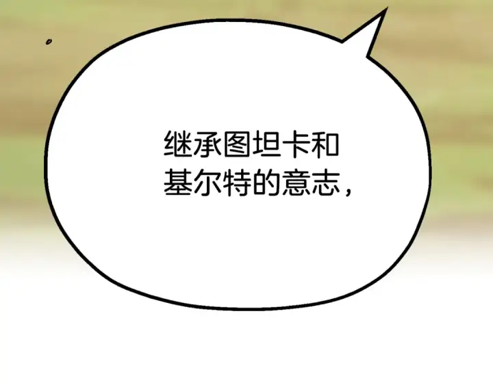 漫画《法师家族的恶少小儿子》第二季第9话 勇闯险境第37张图