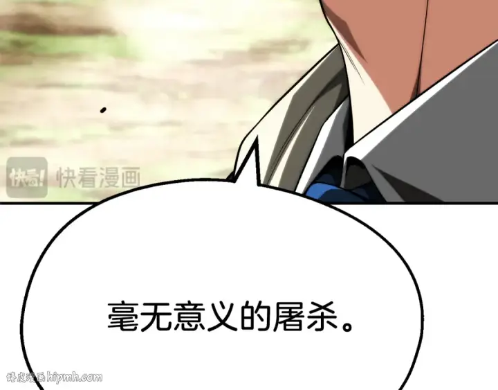 漫画《法师家族的恶少小儿子》第二季第9话 勇闯险境第40张图