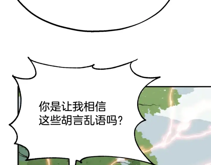 漫画《法师家族的恶少小儿子》第二季第9话 勇闯险境第41张图