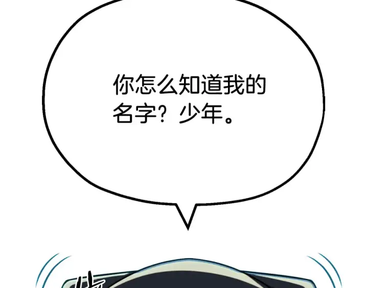 漫画《法师家族的恶少小儿子》第二季第9话 勇闯险境第52张图