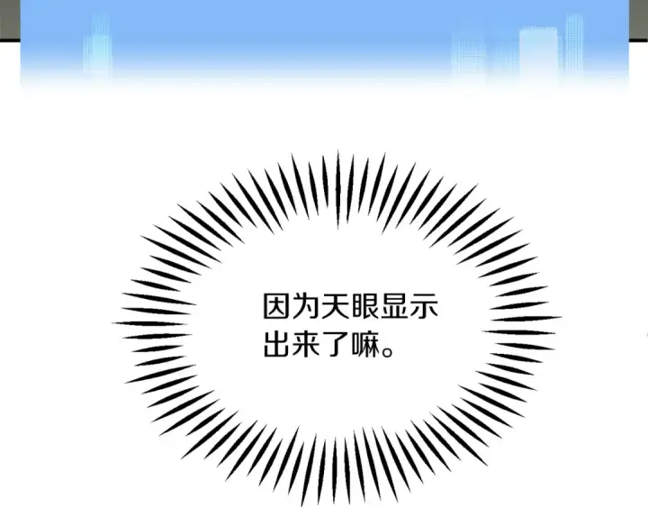 漫画《法师家族的恶少小儿子》第二季第9话 勇闯险境第55张图