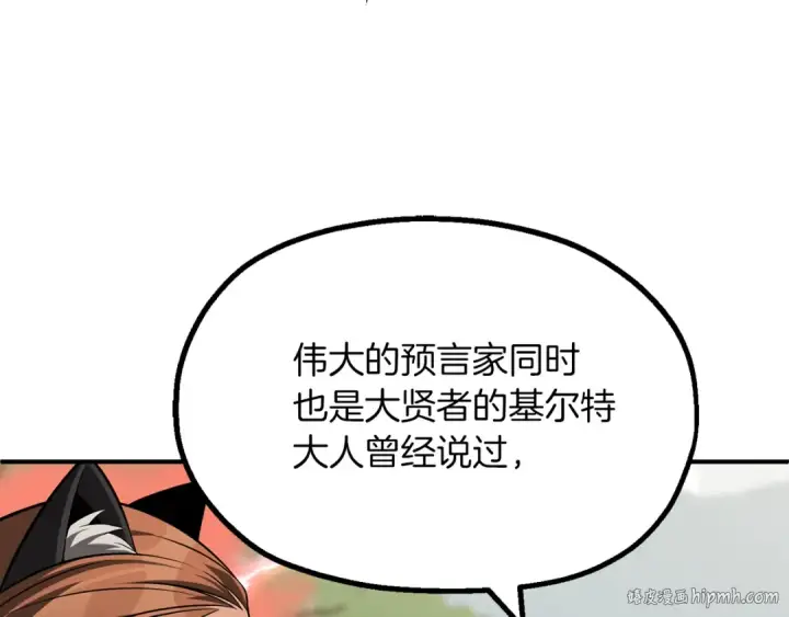漫画《法师家族的恶少小儿子》第二季第9话 勇闯险境第56张图