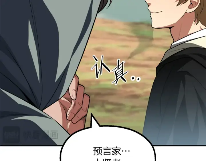 漫画《法师家族的恶少小儿子》第二季第9话 勇闯险境第58张图