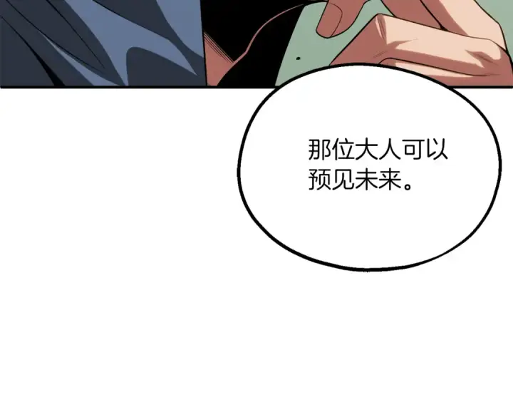 漫画《法师家族的恶少小儿子》第二季第9话 勇闯险境第61张图