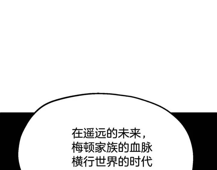 漫画《法师家族的恶少小儿子》第二季第9话 勇闯险境第62张图