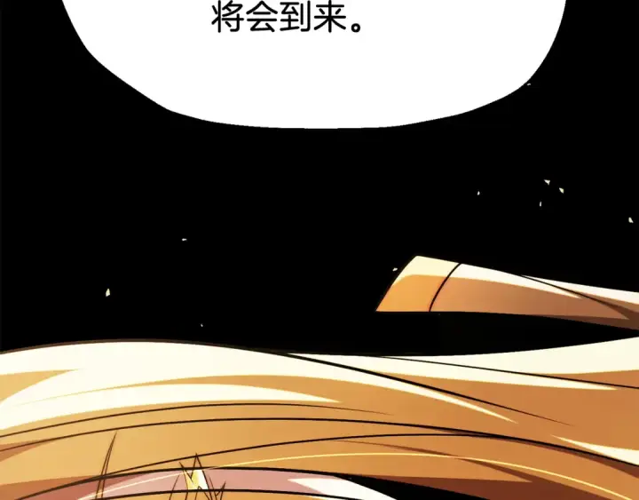 漫画《法师家族的恶少小儿子》第二季第9话 勇闯险境第63张图