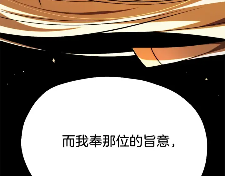 漫画《法师家族的恶少小儿子》第二季第9话 勇闯险境第65张图