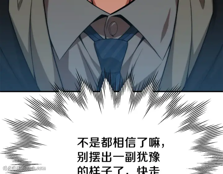 漫画《法师家族的恶少小儿子》第二季第9话 勇闯险境第72张图