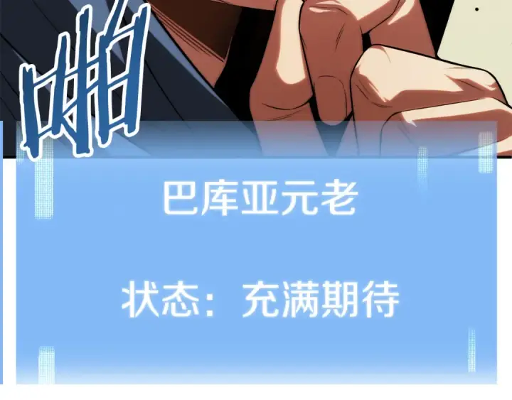 漫画《法师家族的恶少小儿子》第二季第9话 勇闯险境第75张图