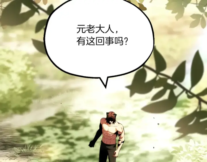 漫画《法师家族的恶少小儿子》第二季第9话 勇闯险境第79张图
