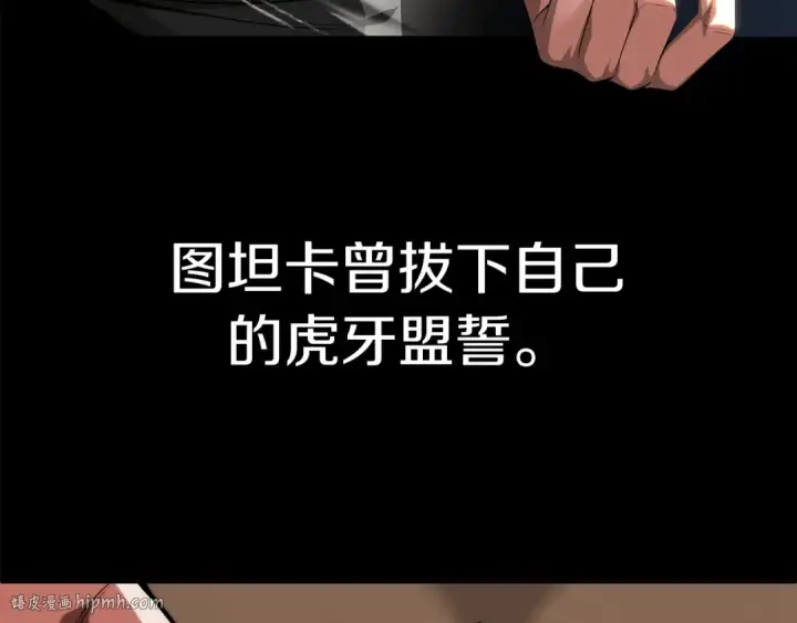 漫画《法师家族的恶少小儿子》第二季第9话 勇闯险境第88张图