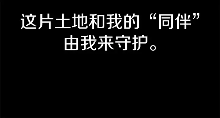 漫画《法师家族的恶少小儿子》第二季第9话 勇闯险境第91张图