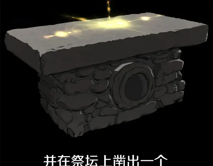 漫画《法师家族的恶少小儿子》第二季第9话 勇闯险境第93张图