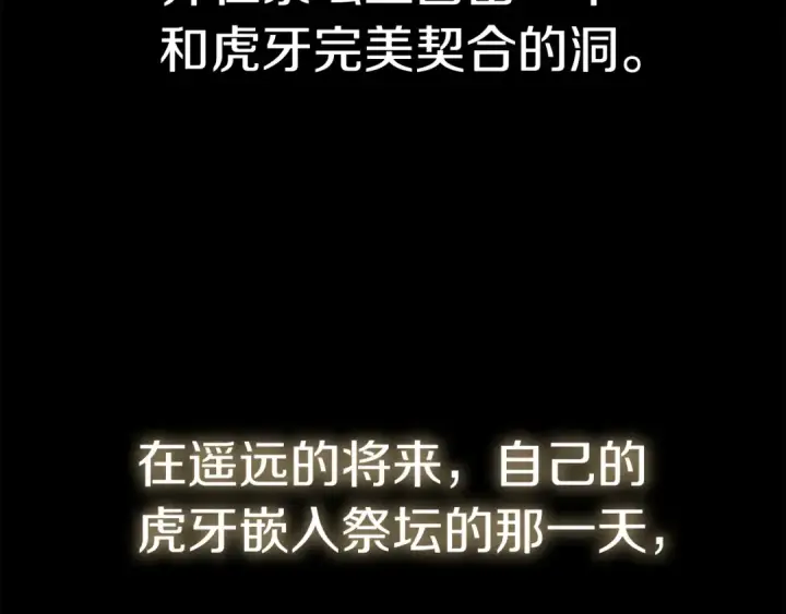 漫画《法师家族的恶少小儿子》第二季第9话 勇闯险境第94张图