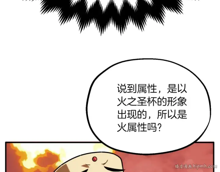 《法师家族的恶少小儿子》第二季第10话 化敌为友图104