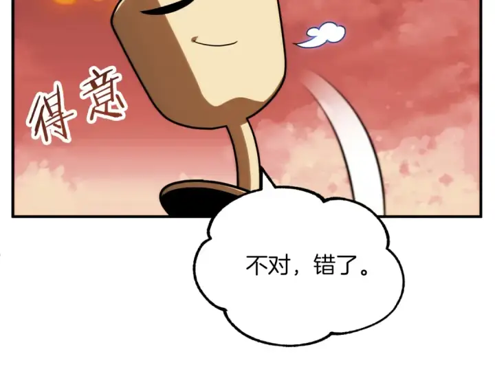 《法师家族的恶少小儿子》第二季第10话 化敌为友图105