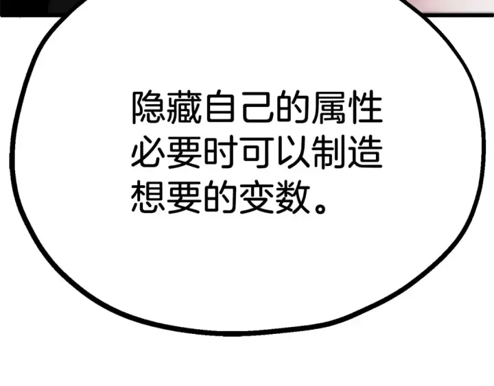 《法师家族的恶少小儿子》第二季第10话 化敌为友图117