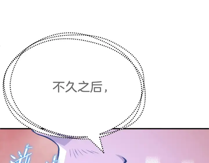 《法师家族的恶少小儿子》第二季第10话 化敌为友图118