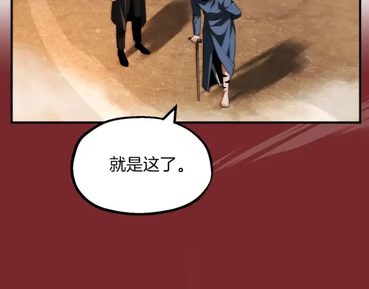 《法师家族的恶少小儿子》第二季第10话 化敌为友图12
