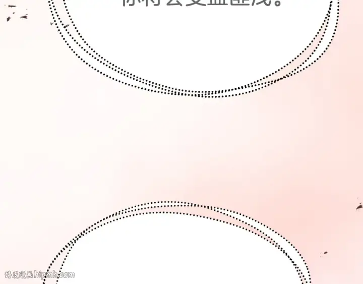 《法师家族的恶少小儿子》第二季第10话 化敌为友图120
