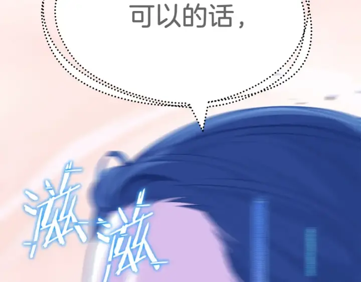 《法师家族的恶少小儿子》第二季第10话 化敌为友图121
