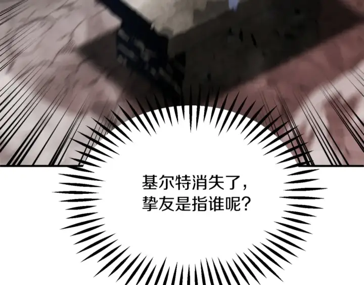 《法师家族的恶少小儿子》第二季第10话 化敌为友图127