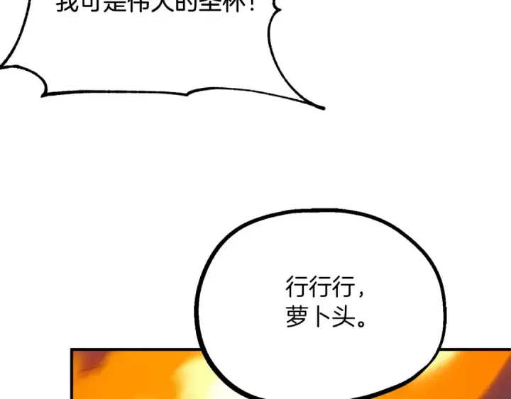 《法师家族的恶少小儿子》第二季第10话 化敌为友图130