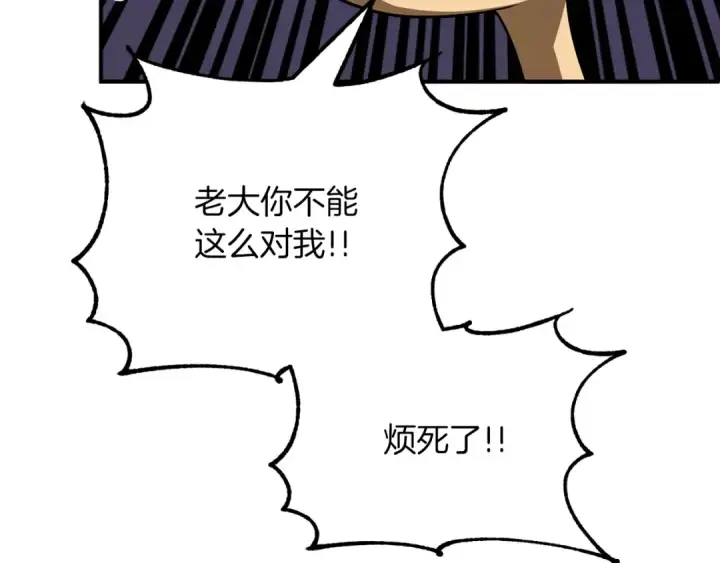 《法师家族的恶少小儿子》第二季第10话 化敌为友图132