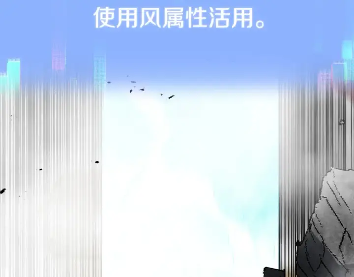 《法师家族的恶少小儿子》第二季第10话 化敌为友图148