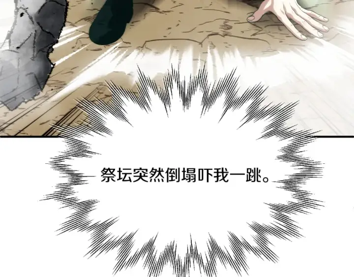 《法师家族的恶少小儿子》第二季第10话 化敌为友图151