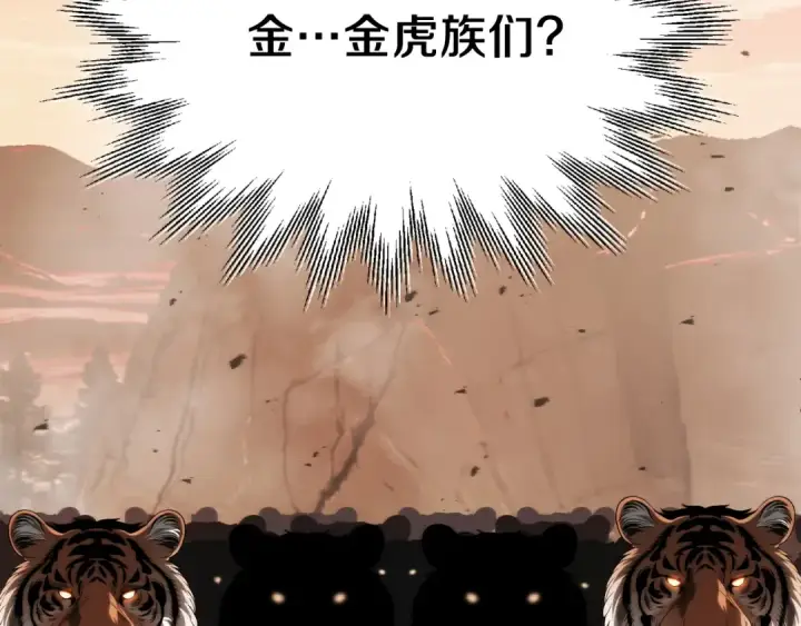 《法师家族的恶少小儿子》第二季第10话 化敌为友图155