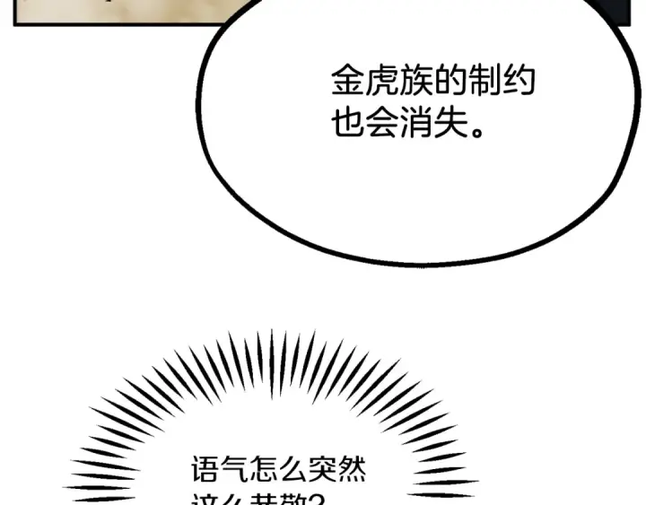 《法师家族的恶少小儿子》第二季第10话 化敌为友图169