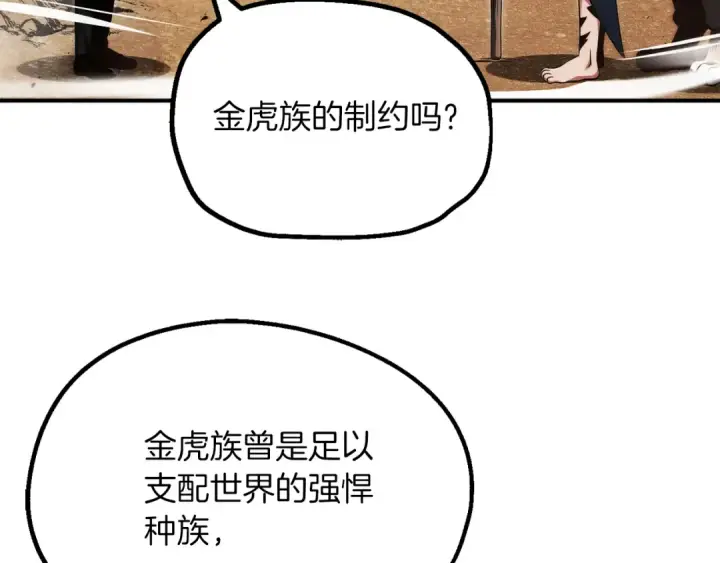 《法师家族的恶少小儿子》第二季第10话 化敌为友图171