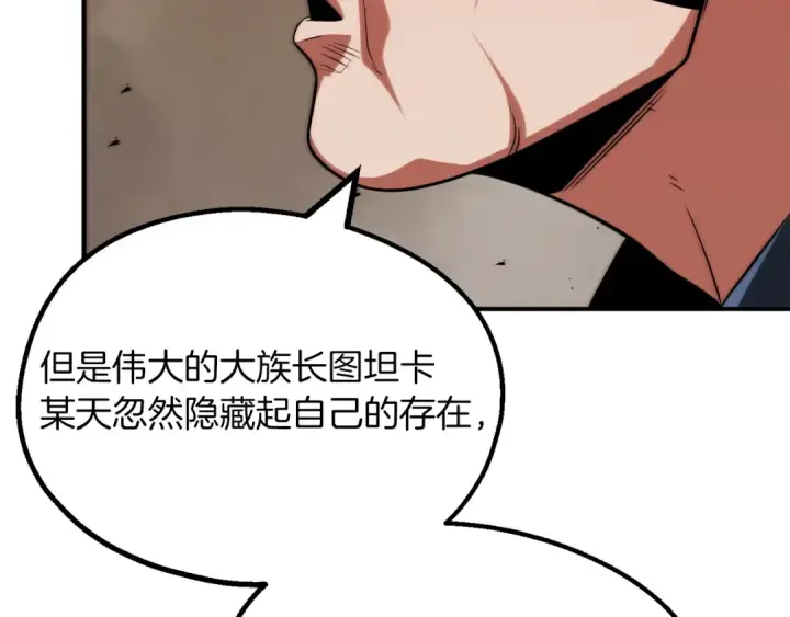 《法师家族的恶少小儿子》第二季第10话 化敌为友图173