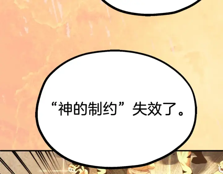 《法师家族的恶少小儿子》第二季第10话 化敌为友图177