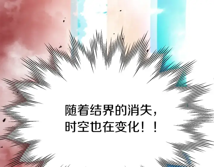 《法师家族的恶少小儿子》第二季第10话 化敌为友图182